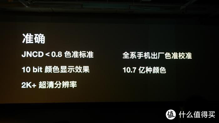 一加8稳了！使用的屏幕比iPhone11ProMax还要牛！