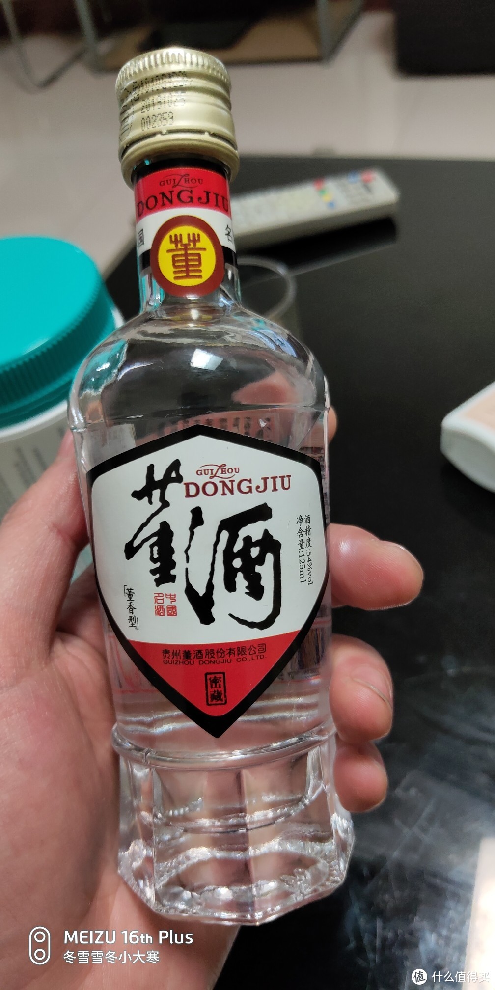 董酒密藏小酒版之初体验