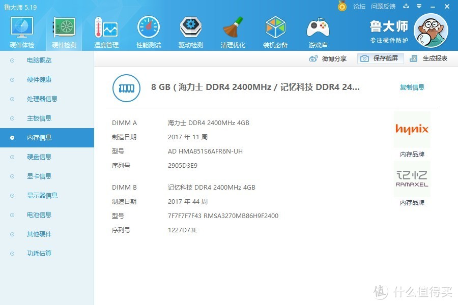 图书馆猿の戴尔DELL Inspiron 5370 简单拆&小升级