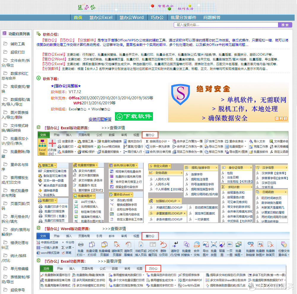 收藏吧！站上最齐全的Excel插件盘点