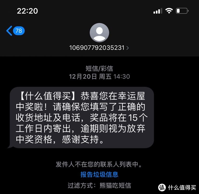 抽奖多了迟早会中的-iPhone 11中奖秀及经验分享