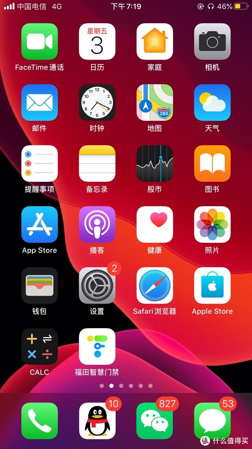 新款iPhone 11信号不给力 给“古董”7plus续命一下