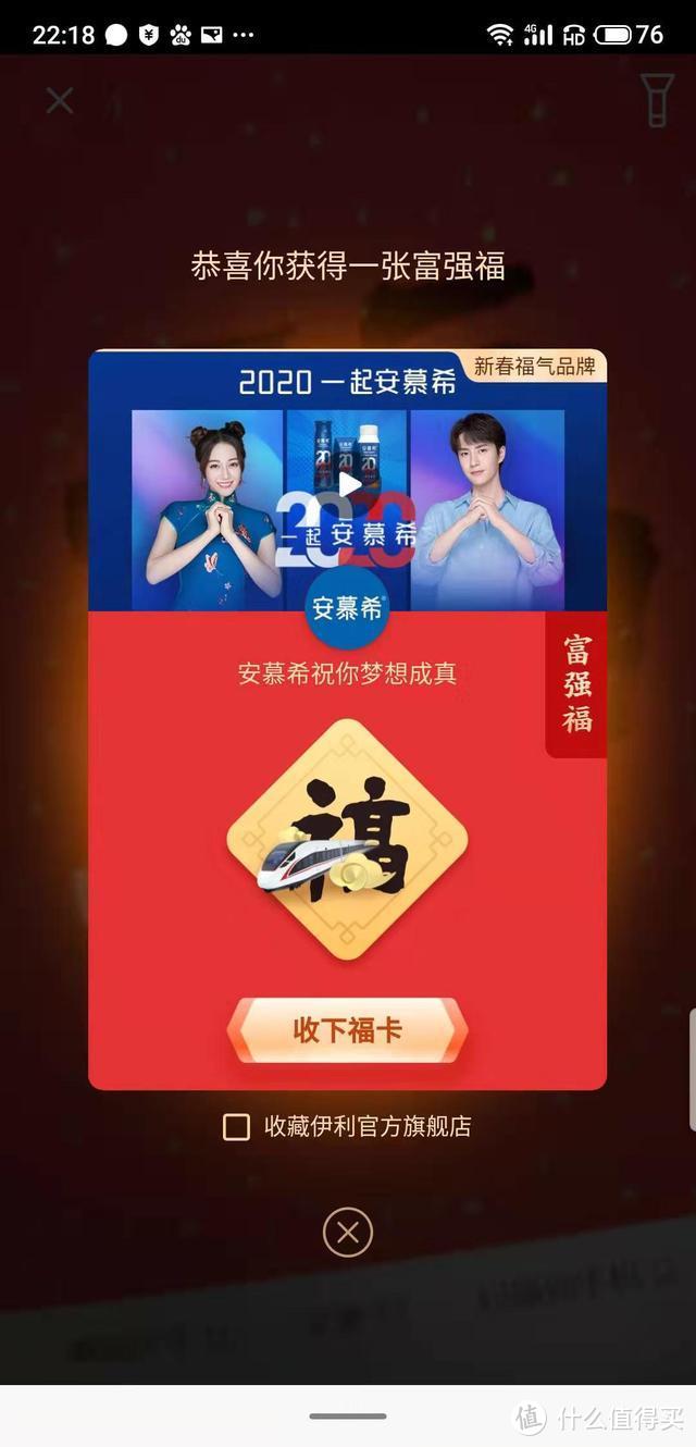 2020支付宝集五福攻略