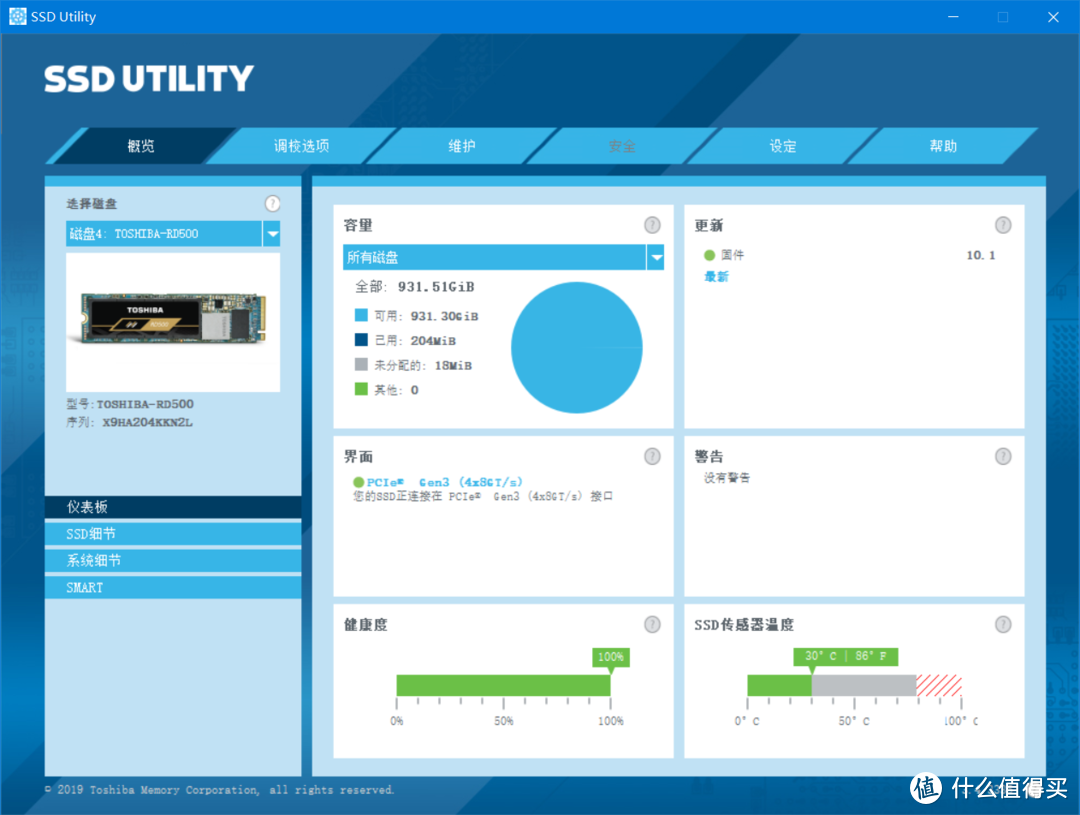 1TB NVMe高端固态硬盘哪家强？东芝 RD500 vs 三星 970 EVO