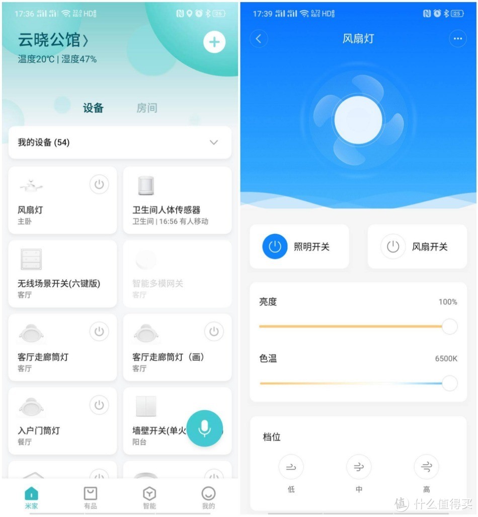 智能家居再添一员，被迫安装在主卧的Yeelight智能风扇灯详细体验