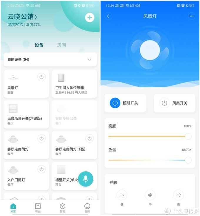 智能家居再添一员，被迫安装在主卧的Yeelight智能风扇灯详细体验