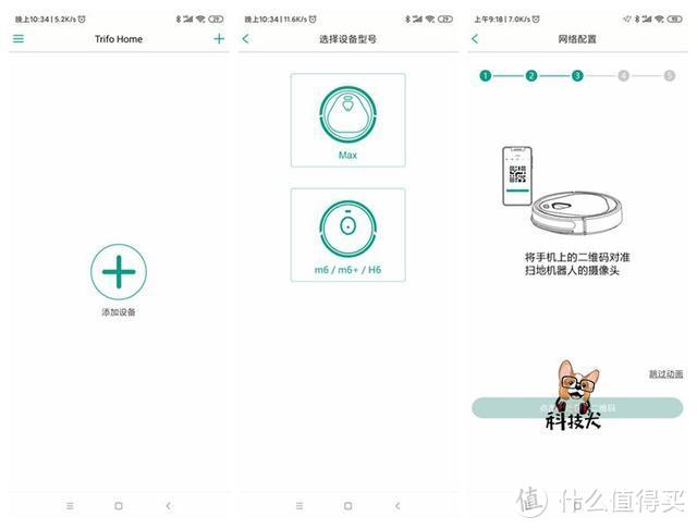 Trifo Max扫地机器人体验：支持双向语音对讲“家中的小警察”