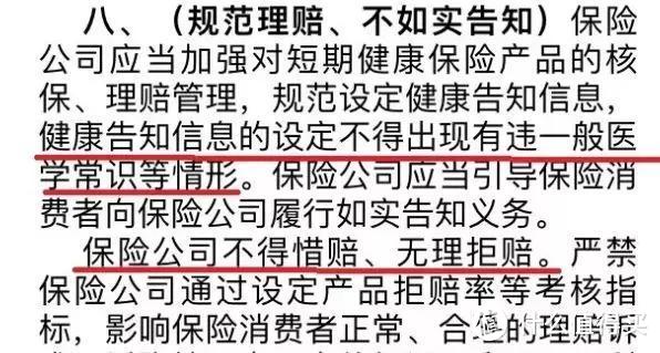 百万医疗险停售？这8大变动，不知道就吃亏！