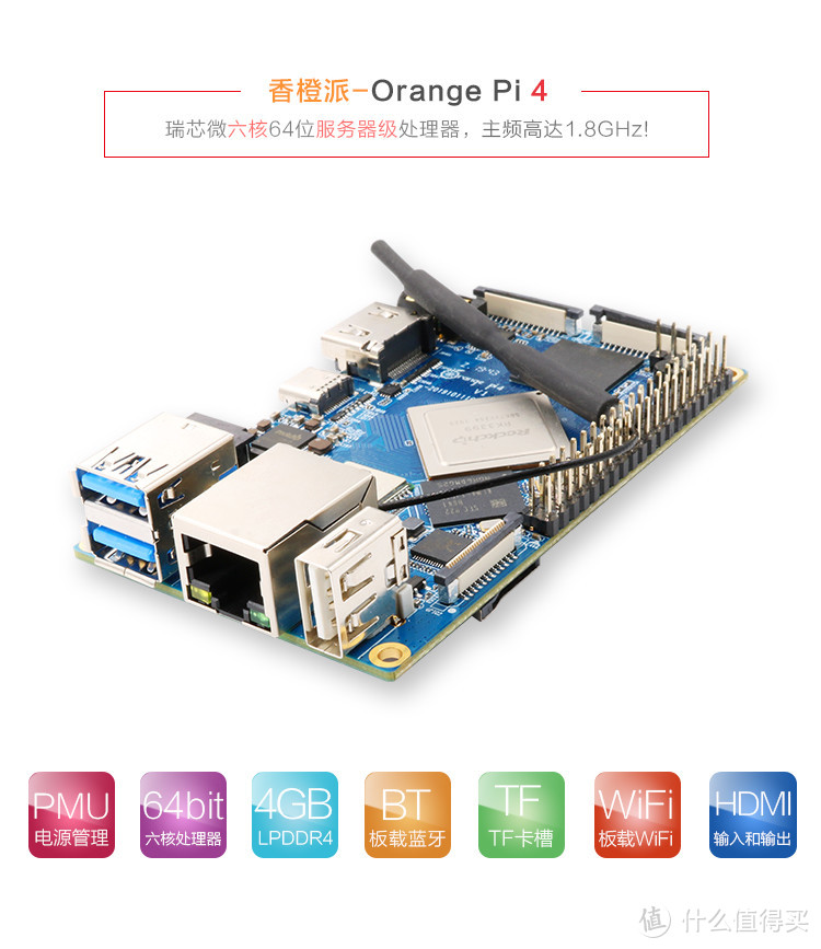 Orange Pi 香橙派开发板2019年度盘点！