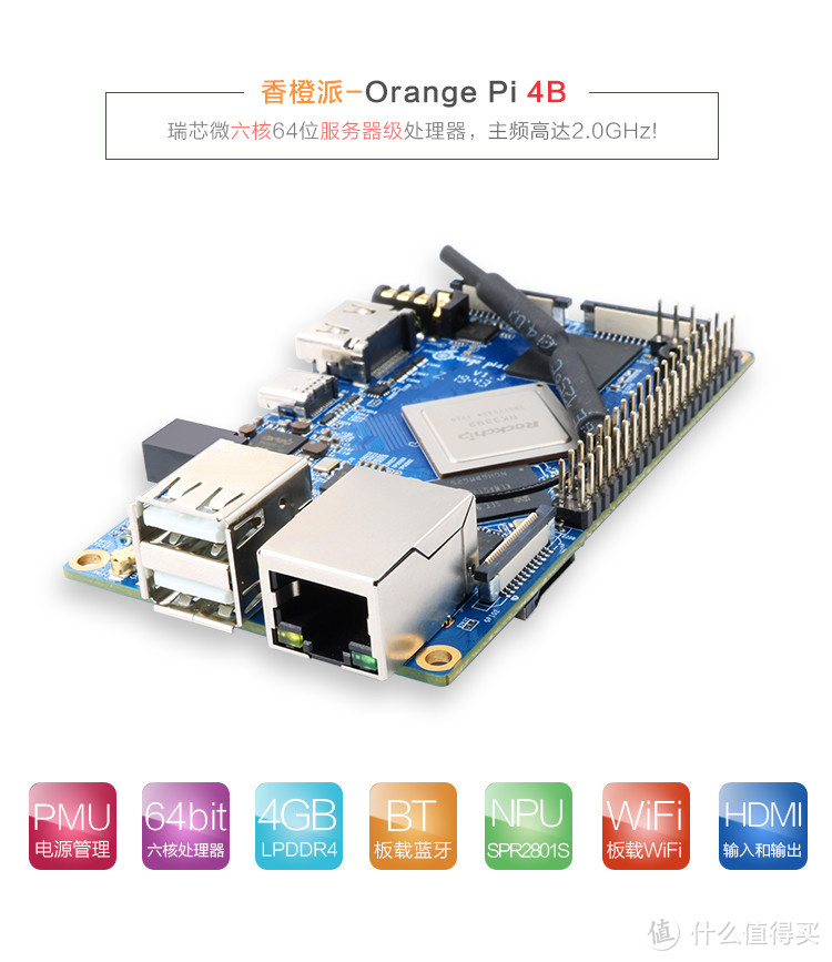 Orange Pi 香橙派开发板2019年度盘点！