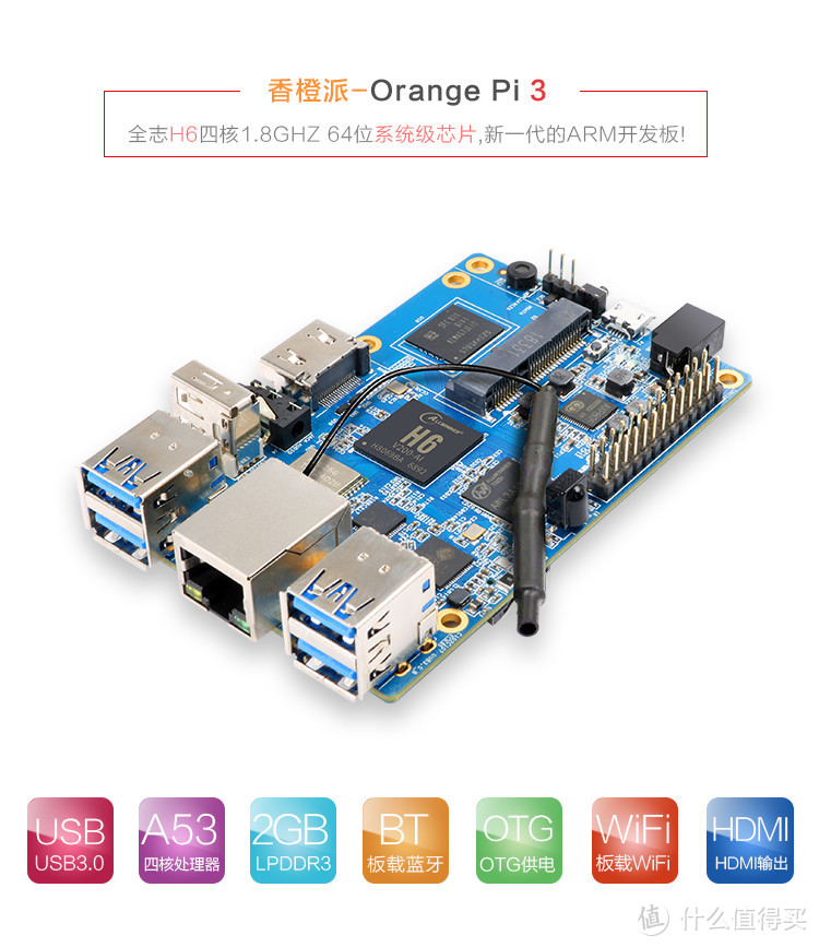 Orange Pi 香橙派开发板2019年度盘点！