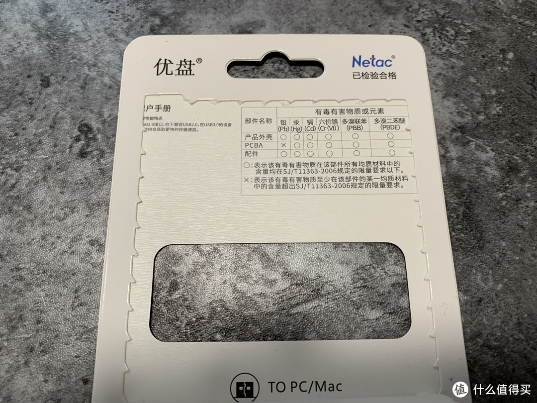 可能是最便宜的128G优盘了 郎科U905测试