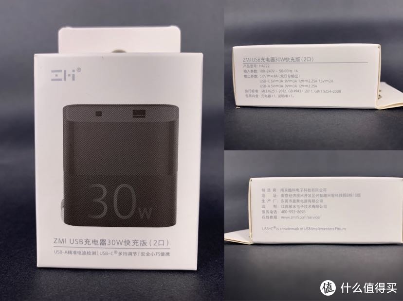 两款价位相近的充电头怎么选？京造、ZMI 30W（1A1C）充电头开