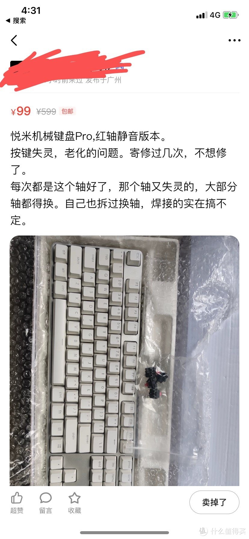 后面就知道不是老化问题了