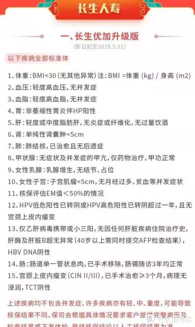 保险公司2020开门红保险产品大盘点！