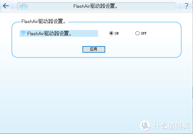 相机卡槽盖拯救者！东芝Flash Air WiFi存储卡的全自动同步用法