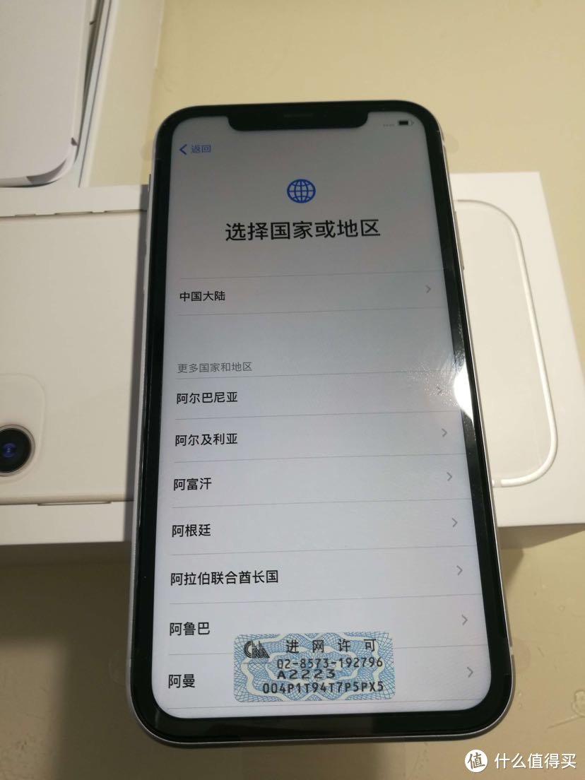 人生第一台苹果手机 iPhone 11 128G 白