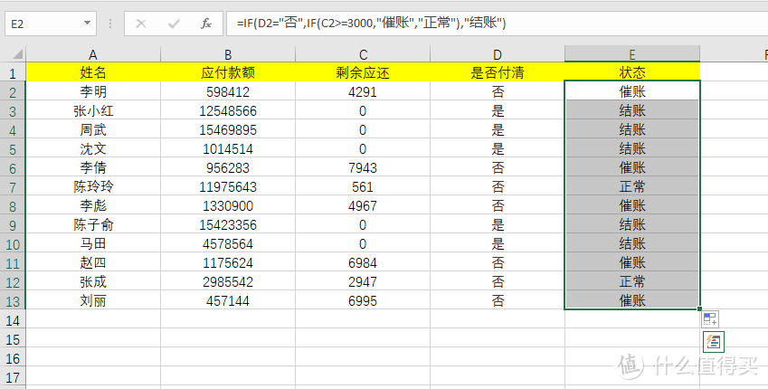 工作多年呕心总结的Excel攻略，请收好！未完待续