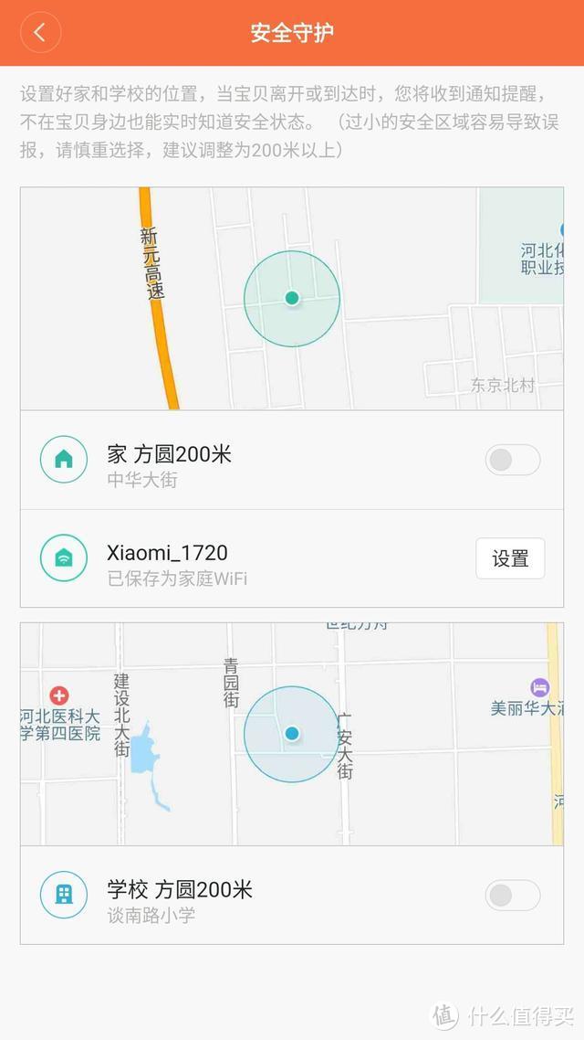 孩子时时安全只因米兔儿童学习手表4PRO陪伴