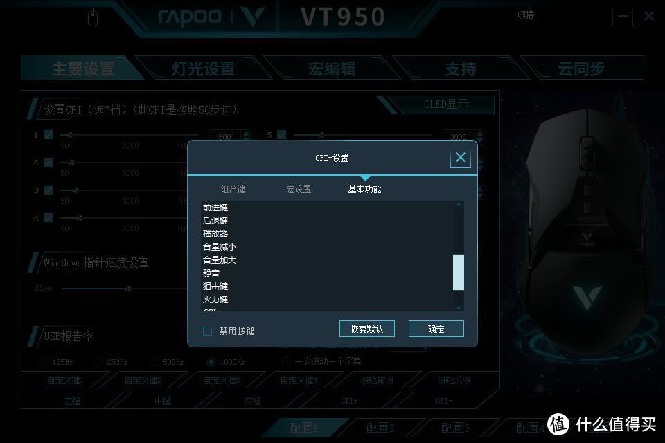 雷柏VT950无线游戏鼠标评测 — 真香