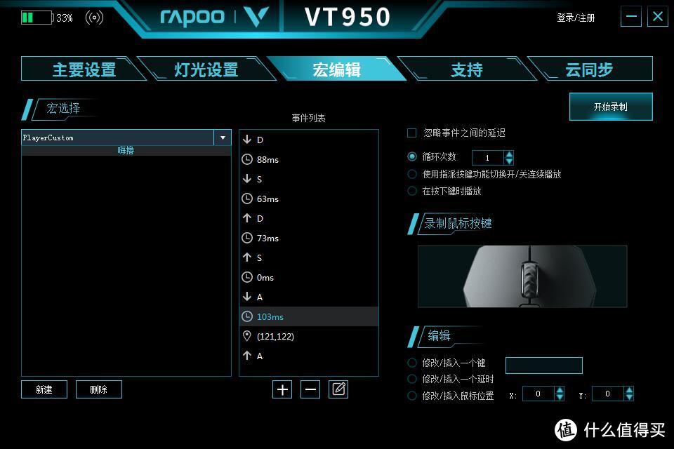 雷柏VT950无线游戏鼠标评测 — 真香