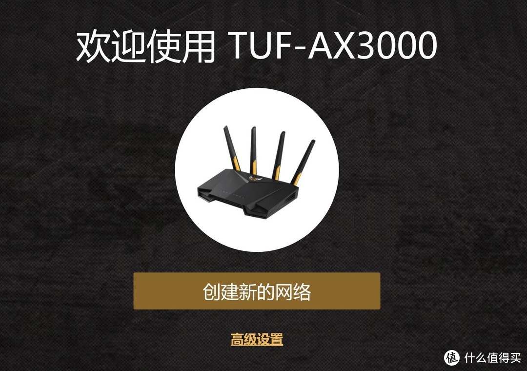 WiFi 6路由器初体验：华硕TUF AX3000开箱和简