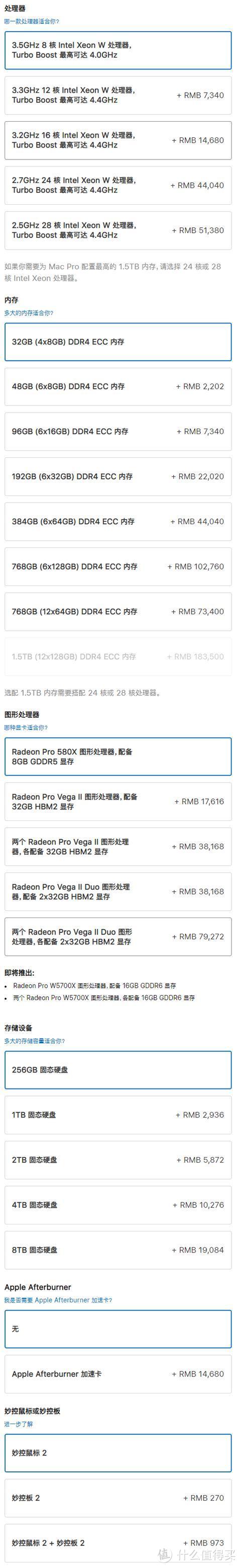 苹果机架式Mac Pro正式开售；华为手机负一屏新增支付宝集五福