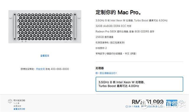 苹果机架式Mac Pro正式开售；华为手机负一屏新增支付宝集五福