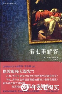 挠破头也猜不出真相，这5本推理小说也太烧脑了