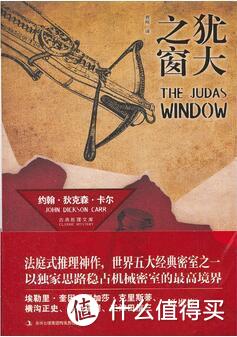 挠破头也猜不出真相，这5本推理小说也太烧脑了