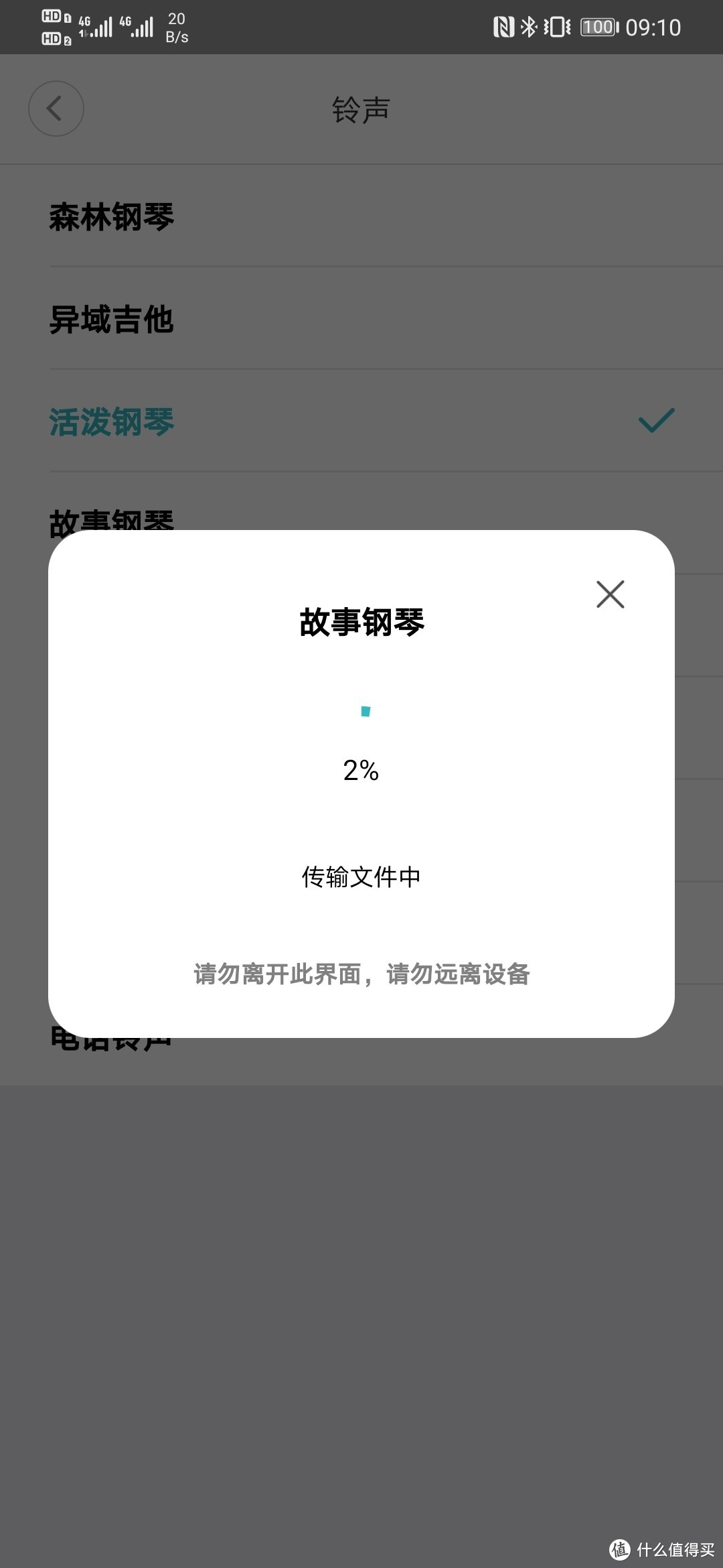 青萍蓝牙闹钟简单开箱