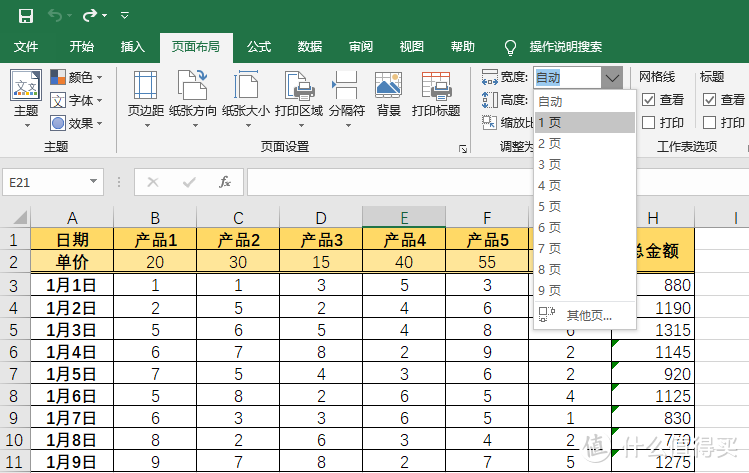 学会这7个Excel处理技巧，困扰我几个月的麻烦终于解决啦