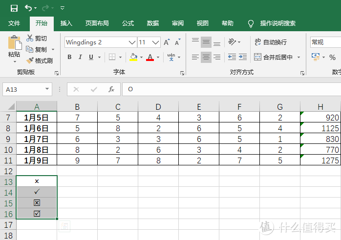 学会这7个Excel处理技巧，困扰我几个月的麻烦终于解决啦