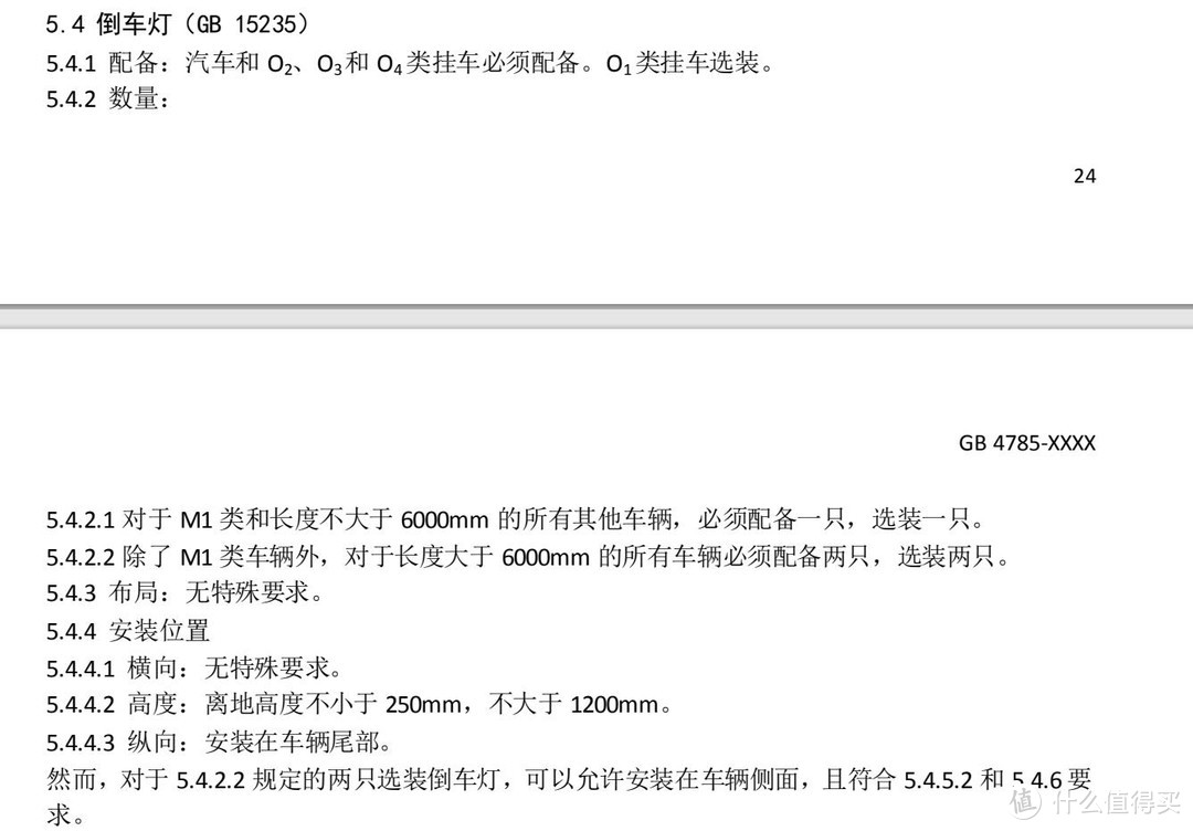 汽车标准坑了车商，也坑了你