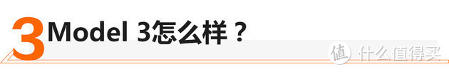 想卖了晨风买辆Model3 换车让我纠结无比