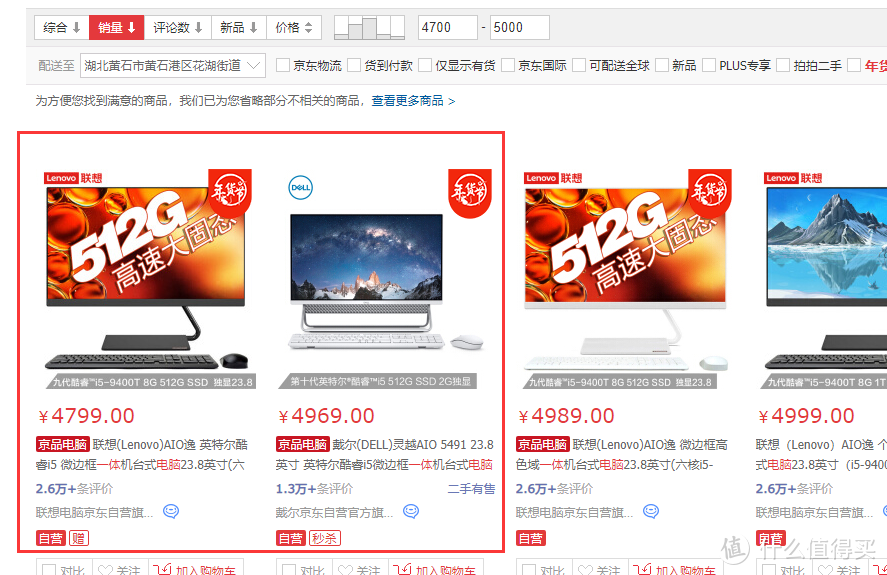 5000价位最热一体机大比拼：联想AIO逸 VS 戴尔灵越AIO