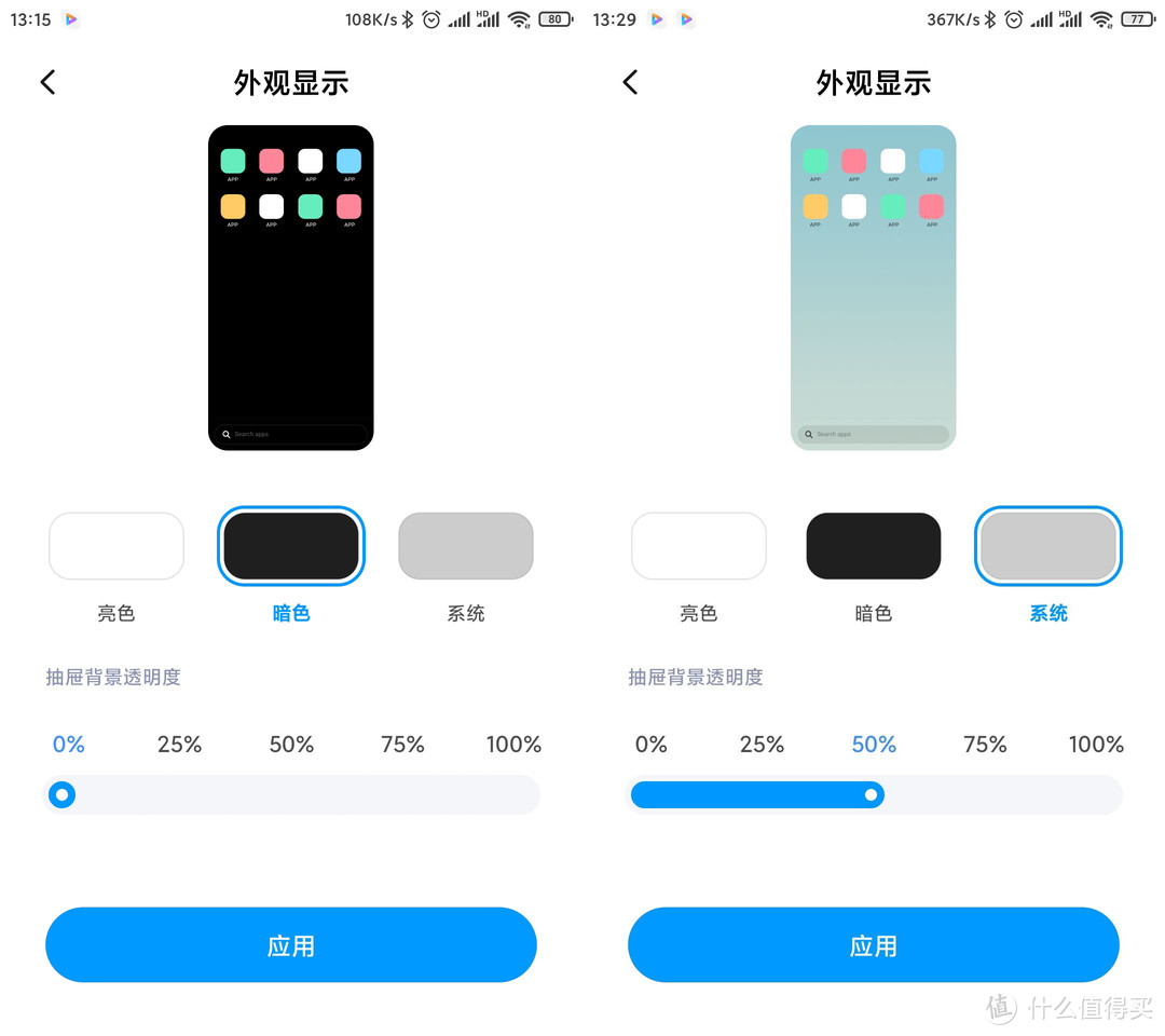 MIUI 11升级：新增桌面抽屉模式和桌面图标大小调节！