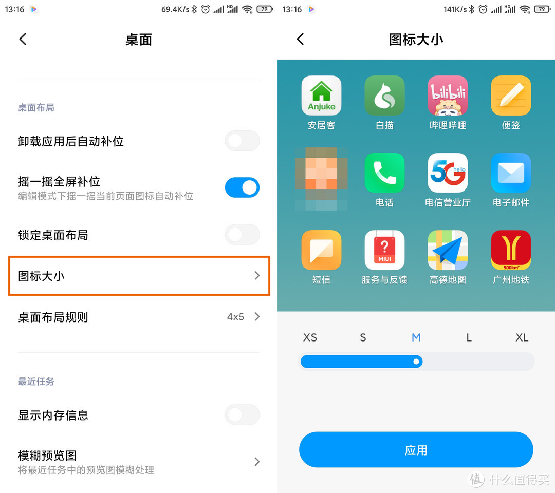 MIUI 11升级：新增桌面抽屉模式和桌面图标大小调节！