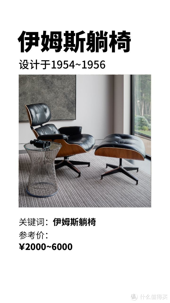 20款超经典设计师椅子，收藏备用