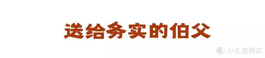 春节见家长送礼应急指南，一篇文章全搞定！