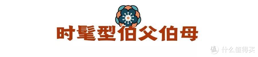 春节见家长送礼应急指南，一篇文章全搞定！