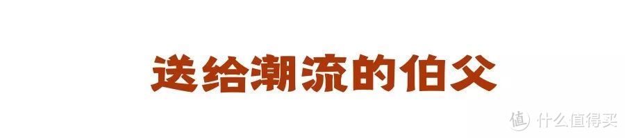 春节见家长送礼应急指南，一篇文章全搞定！