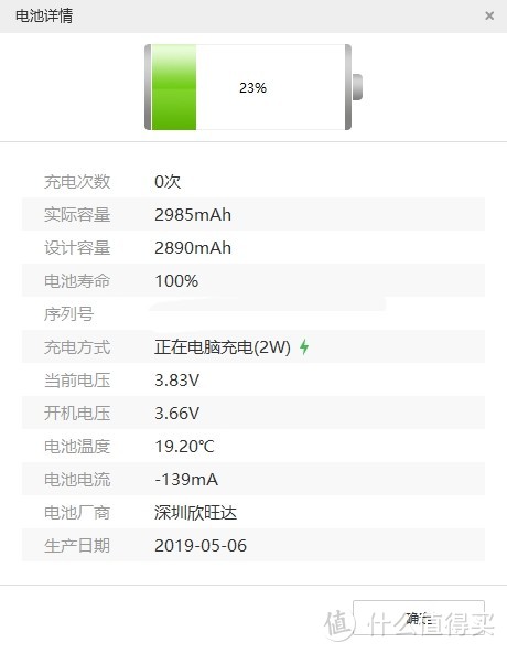 记一次iPhone 7 Plus官方换电池之旅