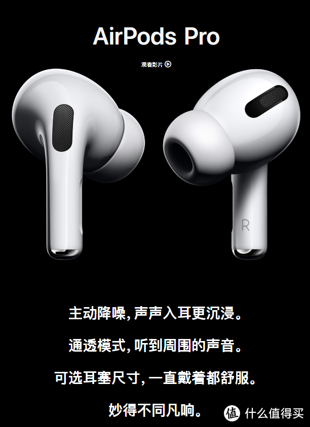 都是厨子的套路！拼多多百亿补贴1919元还闪电发货的AirPods pro入手小记！