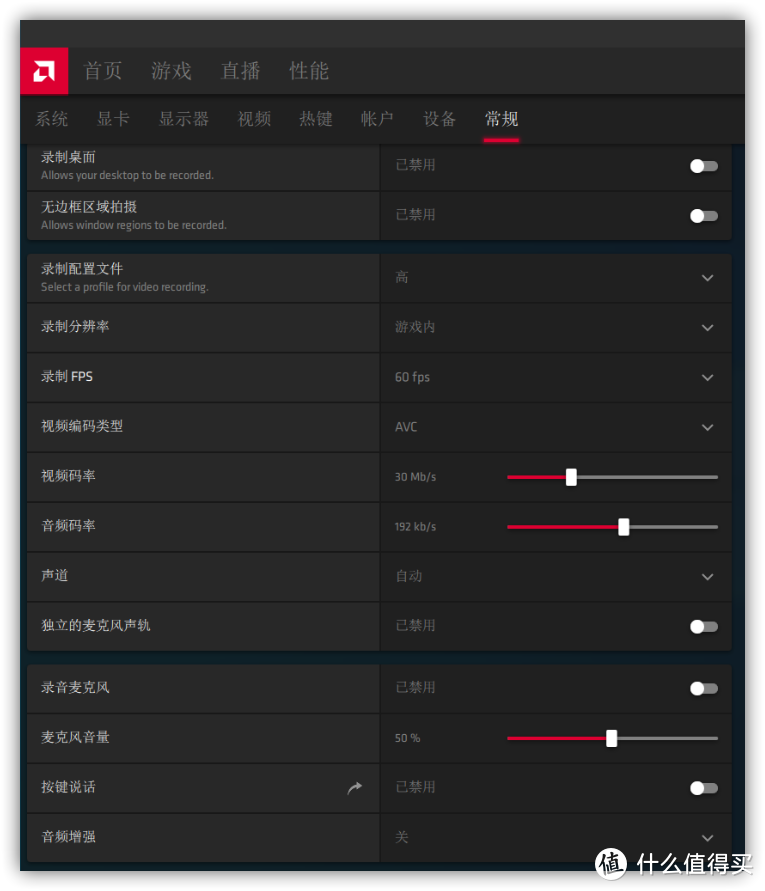 别再乱找视频录制软件，Win10和AMD驱动内置录屏功能对比