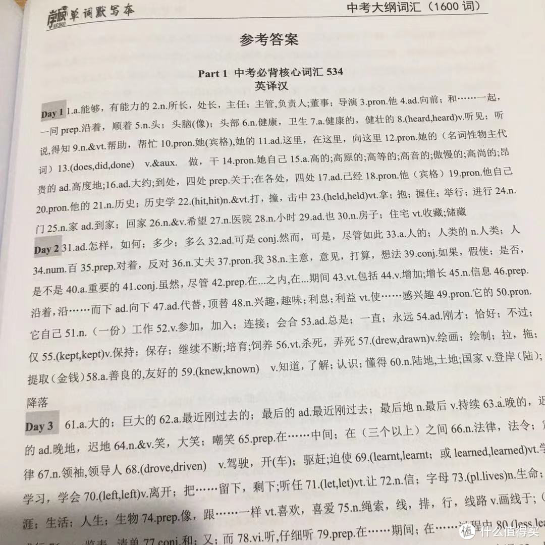 中考英语词汇默写神器