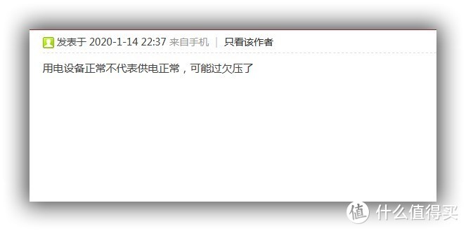 错怪了UPS和插线板 220V电压过高的发现和解决