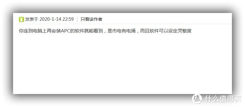 错怪了UPS和插线板 220V电压过高的发现和解决