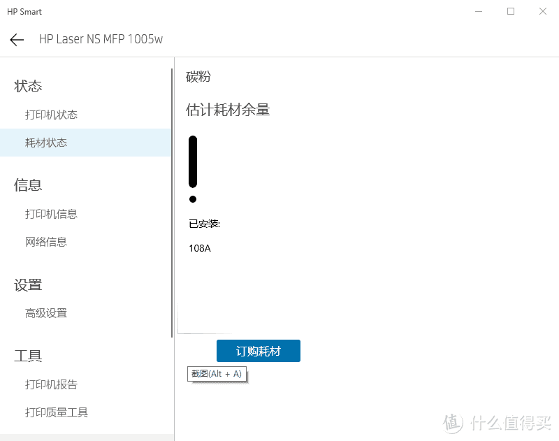 初创企业的不二之选，实惠又能打——惠普NS1005W