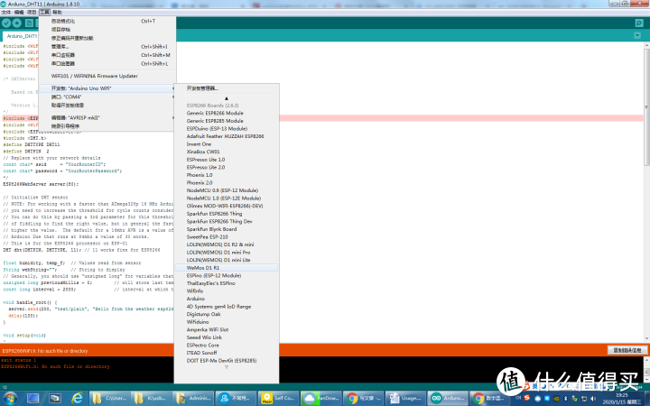 用ARDUINO开发板自制温湿度计（含WEMOS D1开发板环境安装）